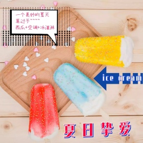 夏日挚爱冰淇淋公众号配图