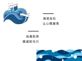 大海留白式公众号横版配图模版