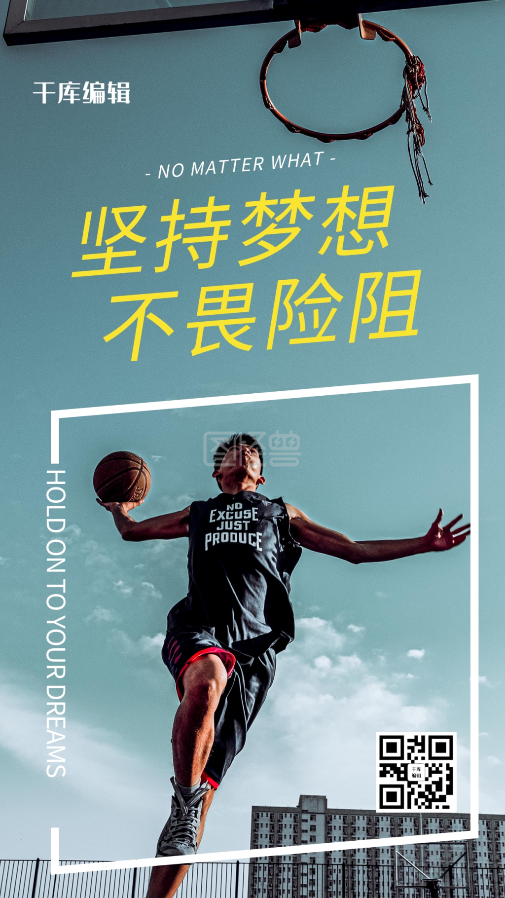 追梦少年青色简约风海报