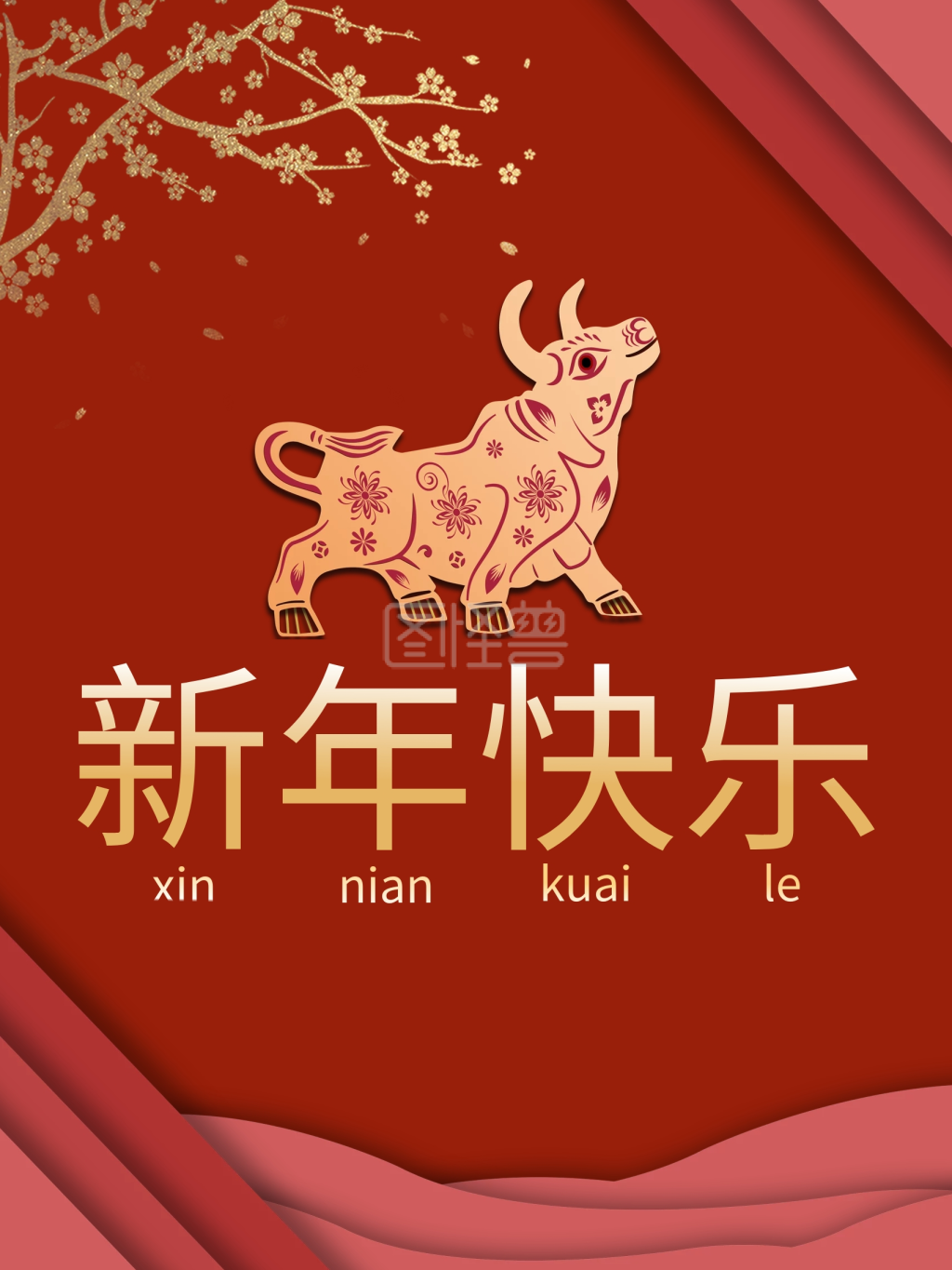 2021牛年春节新年海报红色背景剪纸海报