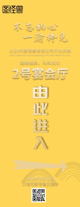 开业庆典大气黑色引导易拉宝