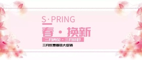 二月再见三月你好主题封面清新简约风格
