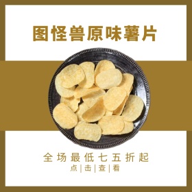 原味薯片黄色白色简约主图直通车