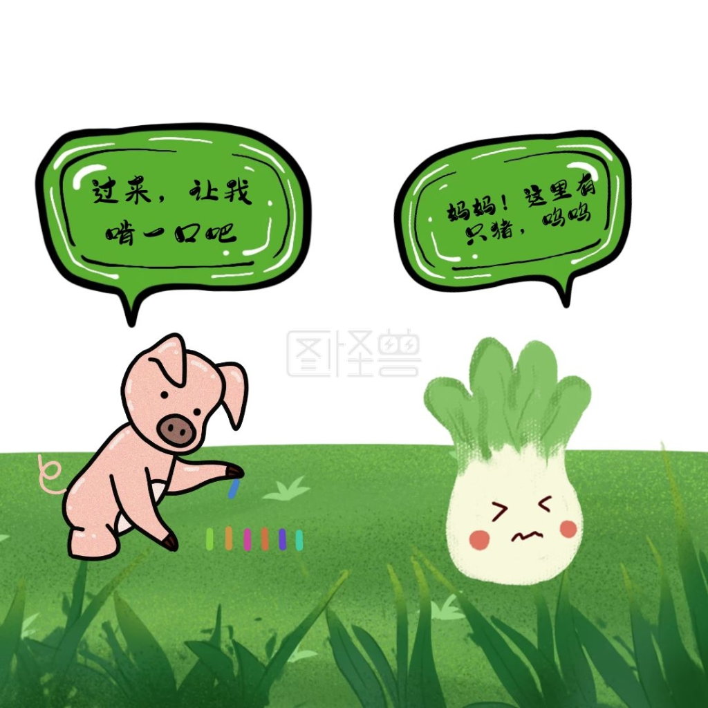 猪表情包-猪拱白菜表情包在线图片制作-图怪兽