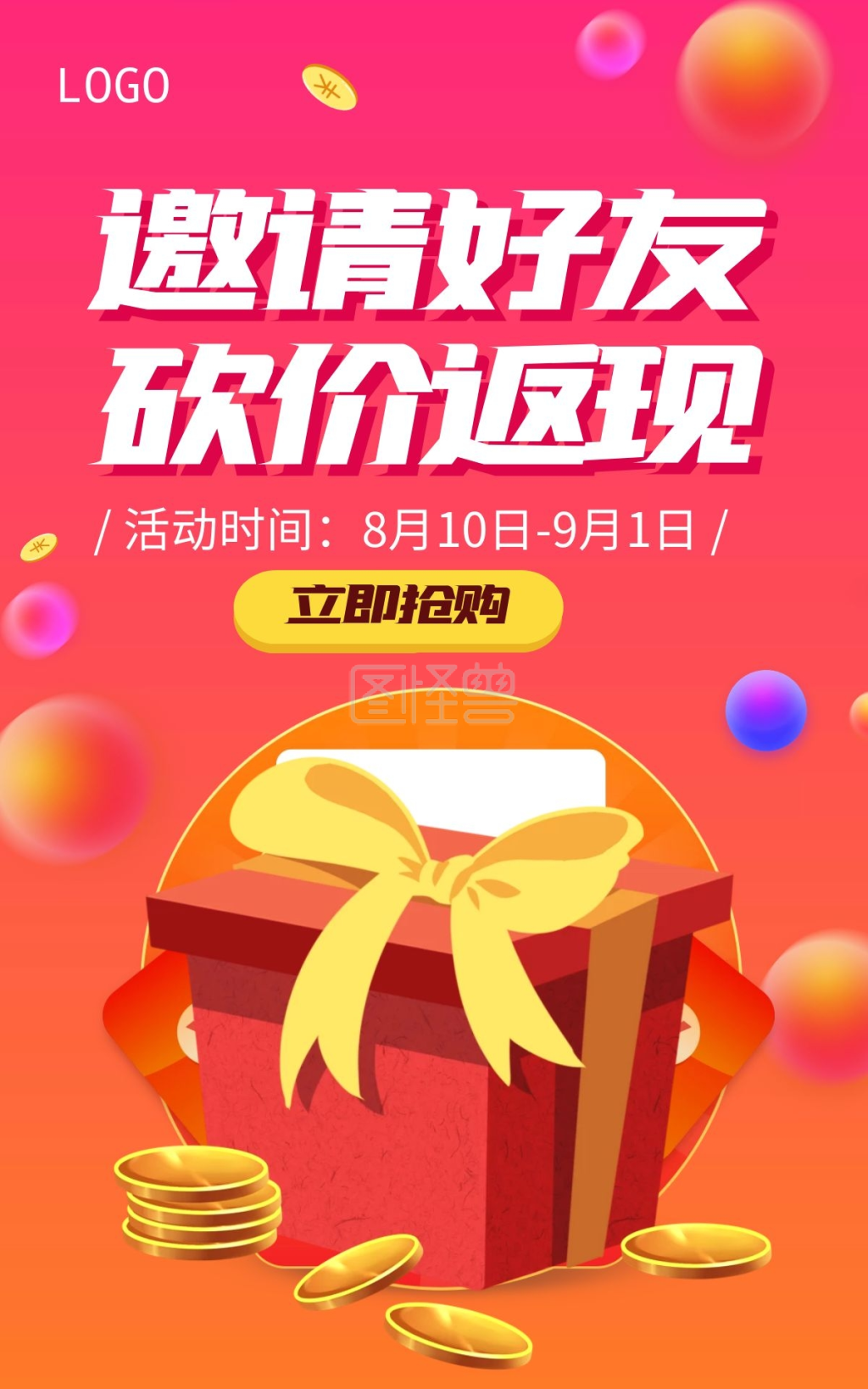 手绘小程序商城砍价活动海报banner