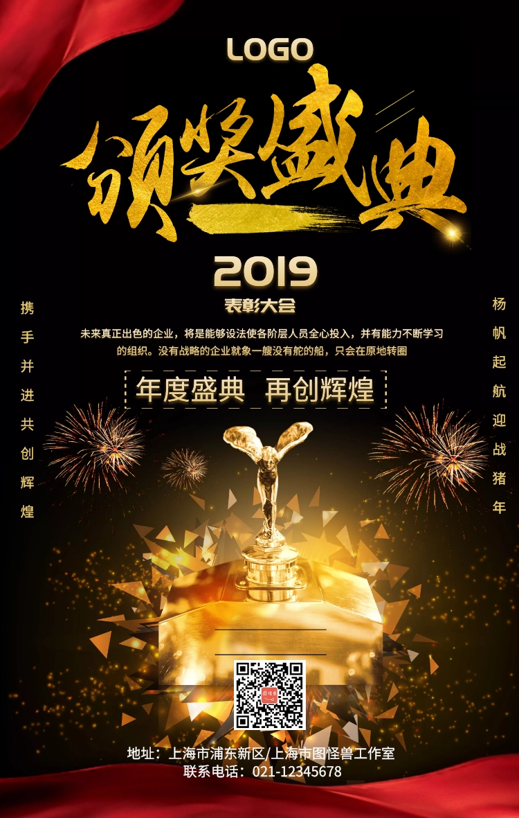 红地毯