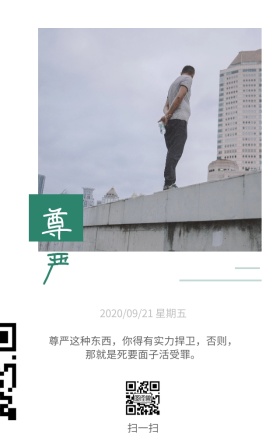 日签尊严湖泊背景