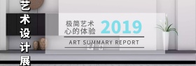 艺术
