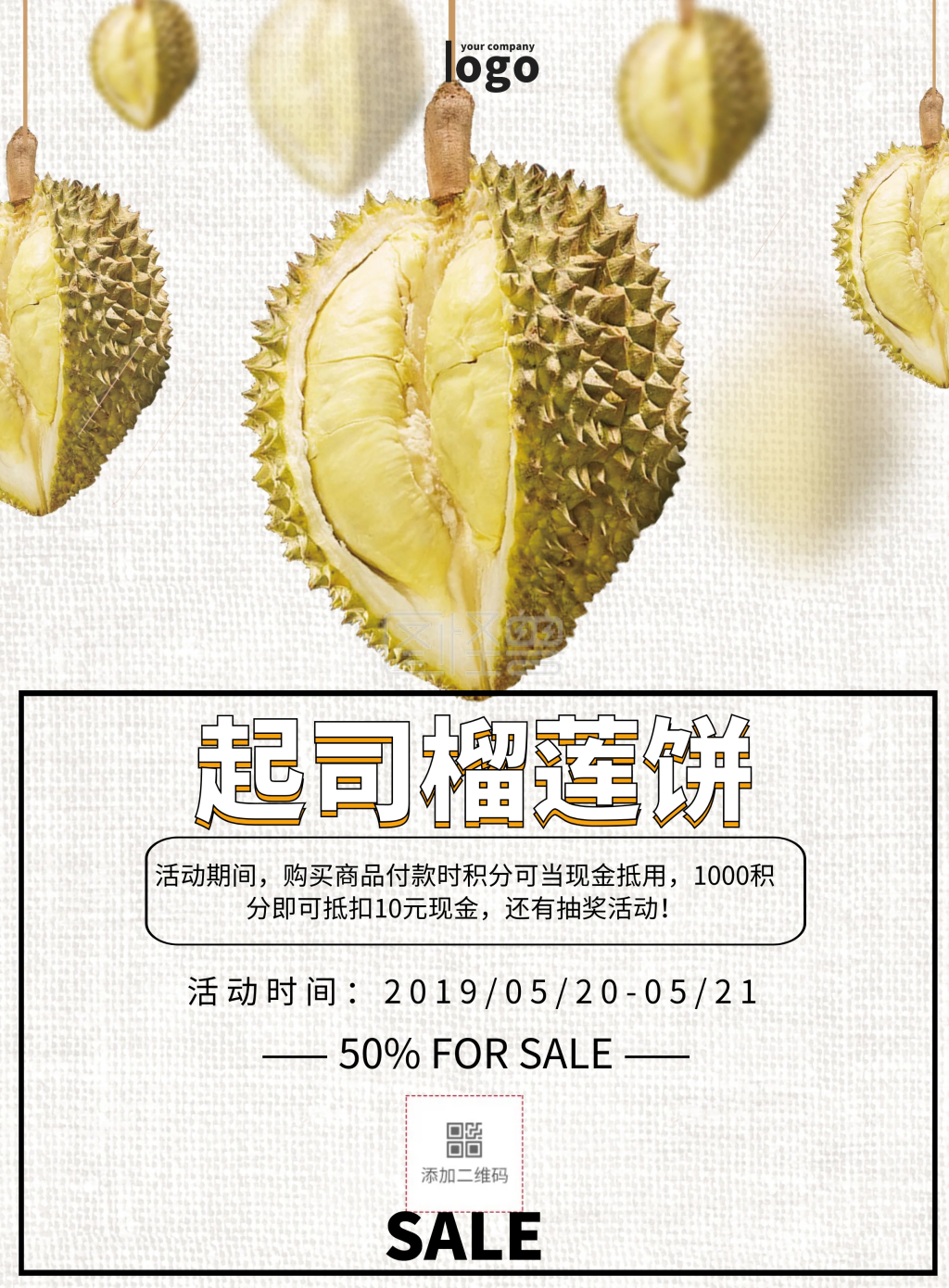 榴莲芝士饼-起司榴莲饼活动促销印刷海报在线图片制作-图怪兽