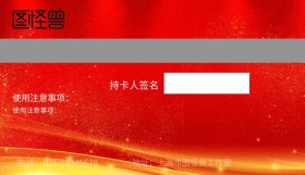 简约 商务 时尚 纯色 花纹 会员卡背面