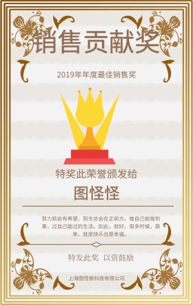 销售排行榜手机海报