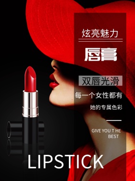 口红海报设计