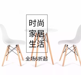 简约时尚家居生活朋友圈封面配图