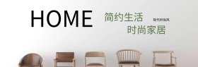 家具绿色清新简约淘宝banner