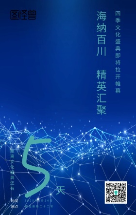 简约蓝色几何线条商务盛典开幕手机海报