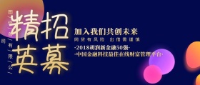 金融业渐变酷炫风公众号封面