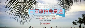 婚纱海报 广告 banner