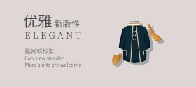 服装优雅简约banner