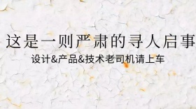 公司招聘启事清新简约公众号封面模板