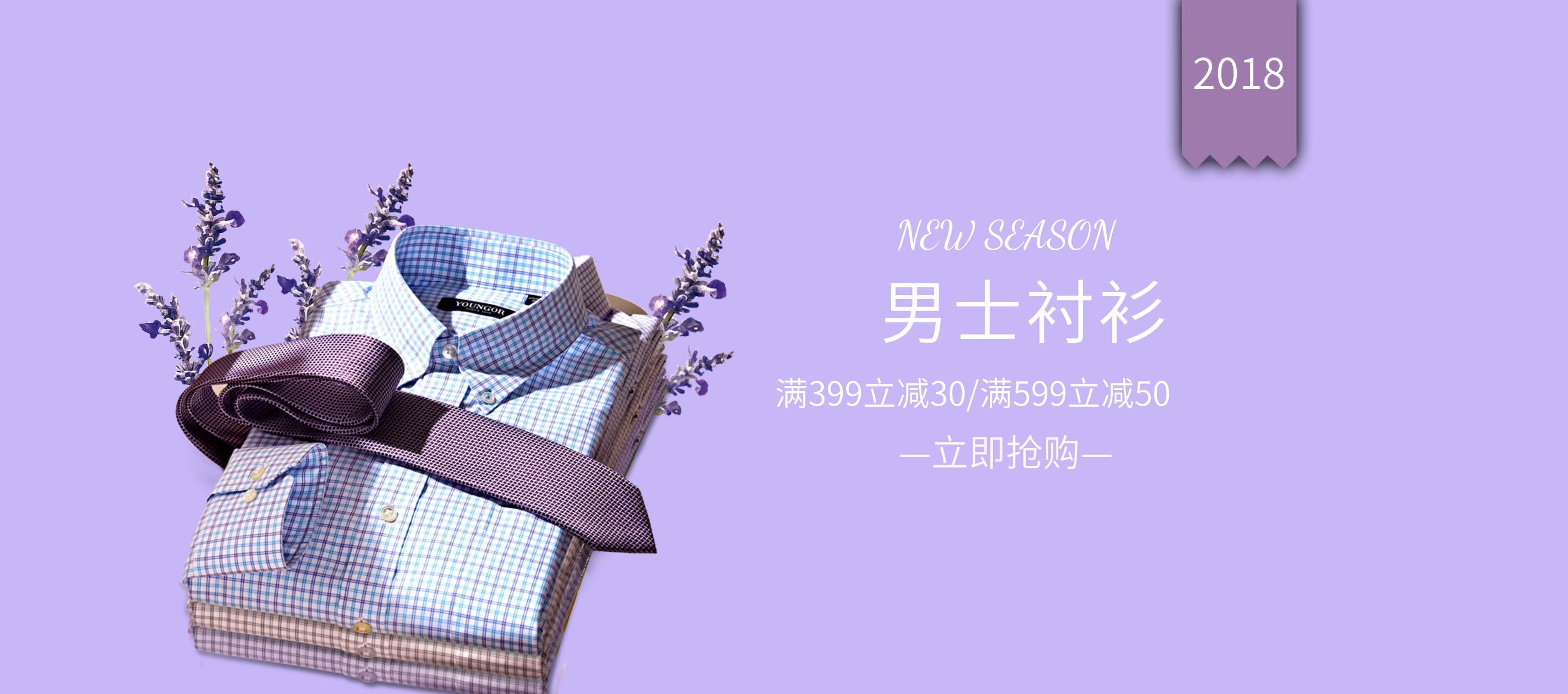 时尚男士