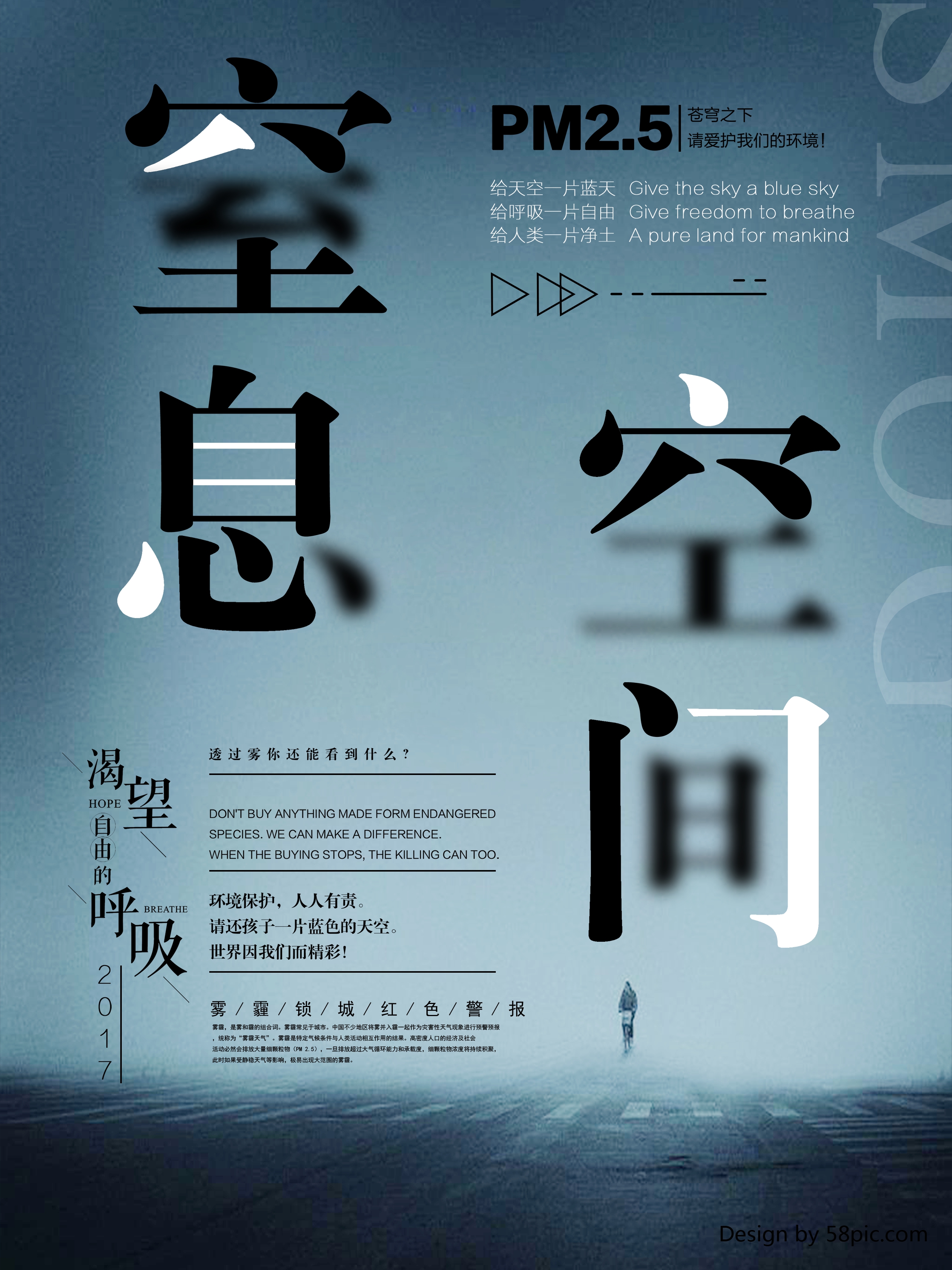空间