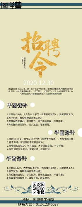招聘营销长图简约蓝紫色系商务风