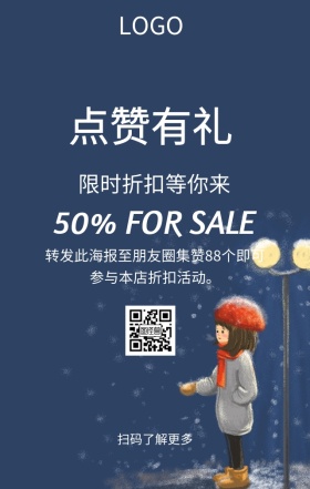 点赞有礼转发集赞红色扁平化手机海报