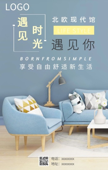 北欧风格海报设计-北欧海报-图怪兽