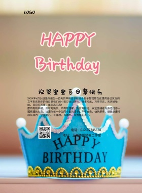 宝宝百日宴祝贺简约卡通印刷海报