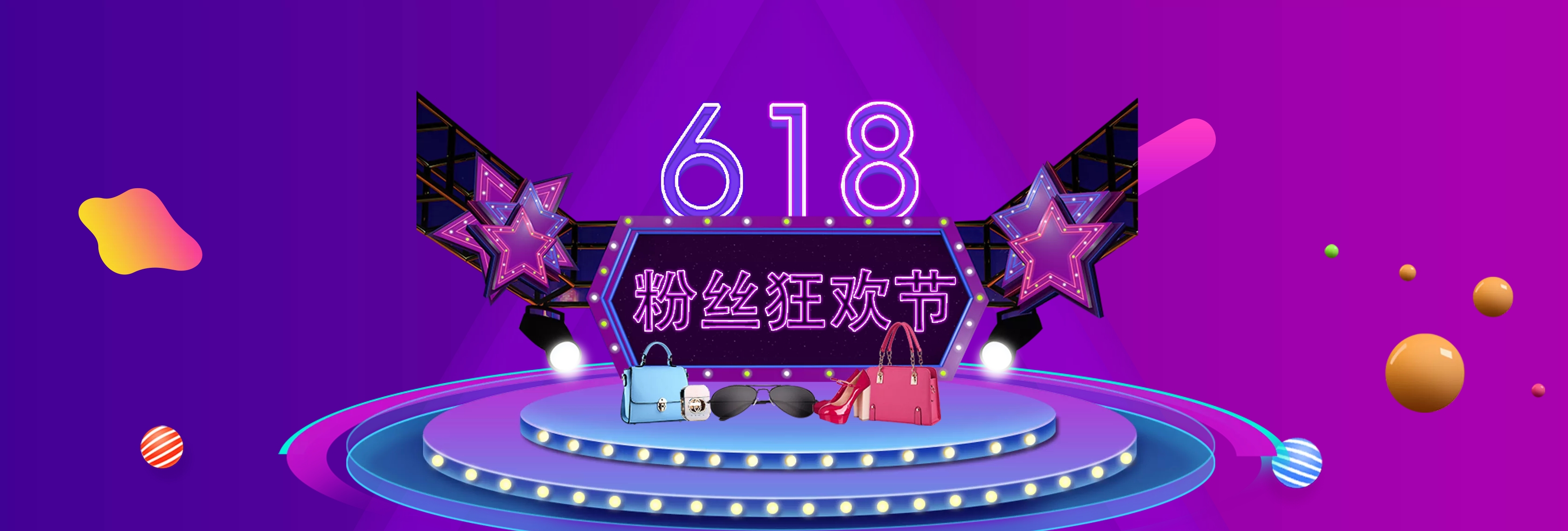 舞台背景