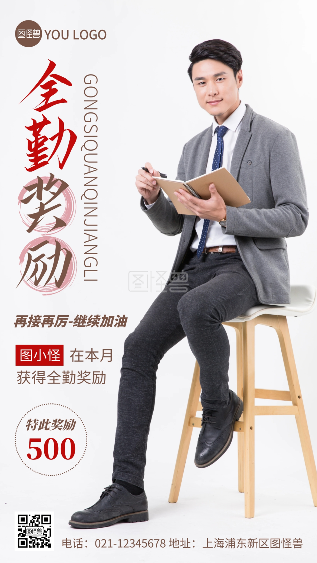 摄影图全勤奖励褐色简约风手机海报