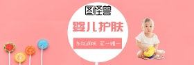 简约小清新婴儿用品促销淘宝海报模板