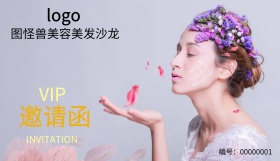 美容美发紫色简约会员卡