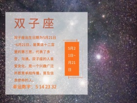 双子座公众号横版配图