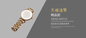 简约精品手表banner