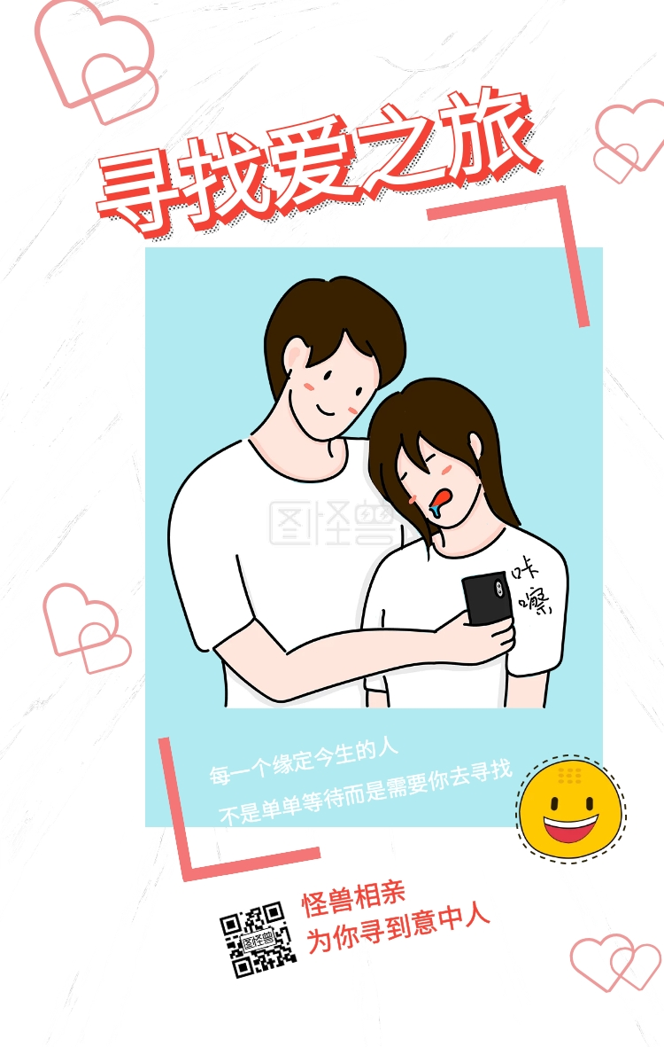 为你寻到意中人 每一个缘定今生的人 不是单单等待而是需要你去寻找