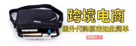 banner图跨境电商官网宣传