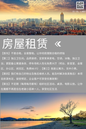 房屋租赁简约公众号配图