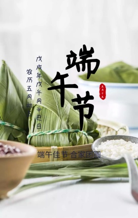 端午节合家团圆蓝色古风手机海报