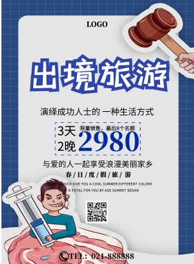 演绎成功人士的一种生活方式简约国外旅游