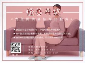 家政服务月嫂中心配图
