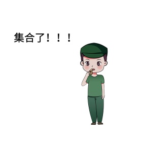 集合表情包