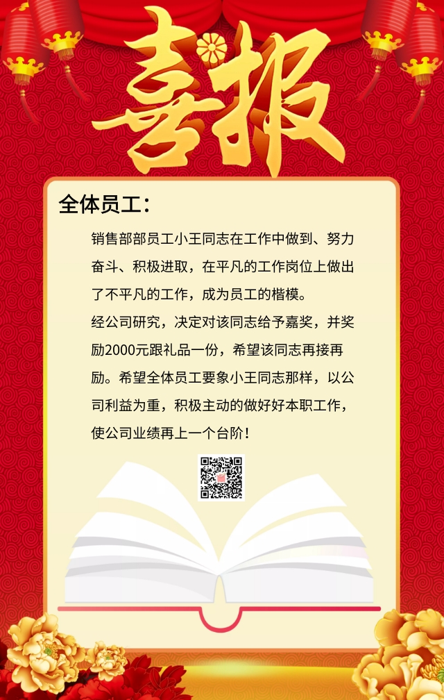 获奖