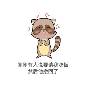 吃饭撤回