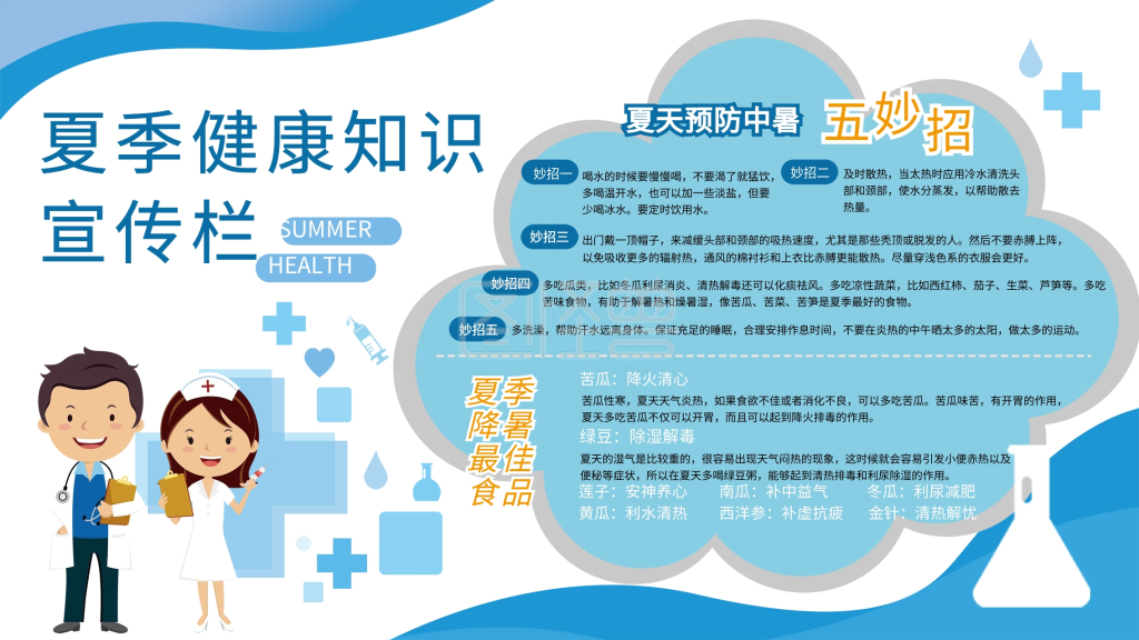 医院健康教育宣传栏-健康教育宣传栏在线图片制作-图怪兽