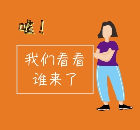卡通可爱人物橙色背景朋友圈封面
