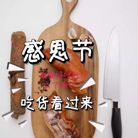 感恩节浅色公众号正方形配图