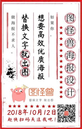 简约文字排版日签文字海报
