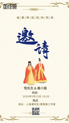 简约浪漫婚礼邀请函