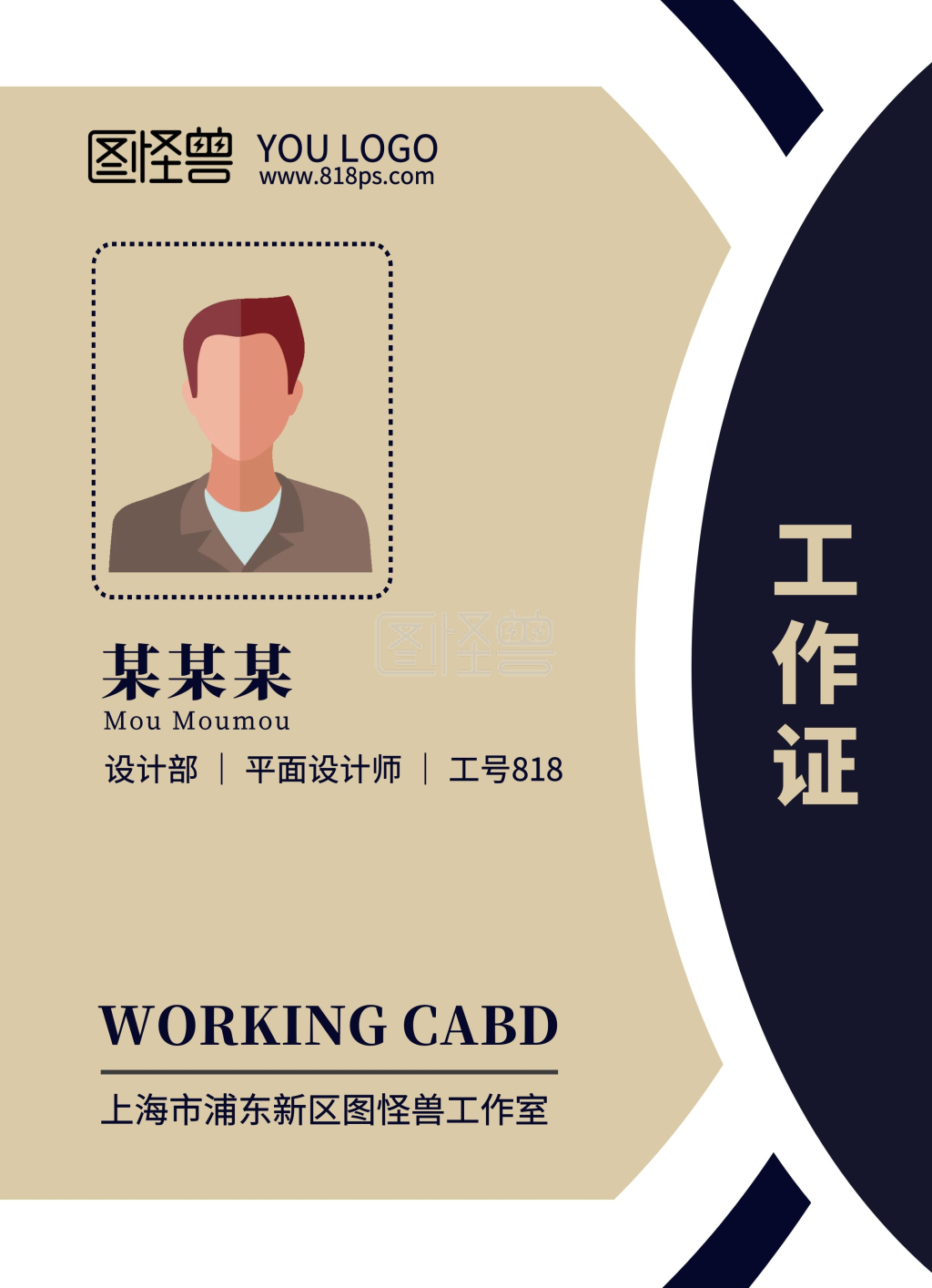 员工工牌模板-简洁商务简约黄黑白企业员工胸卡工作证工牌在线图片